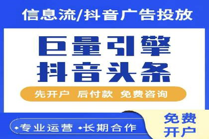 信息流广告的投放技巧与优化方法——以某行业为例